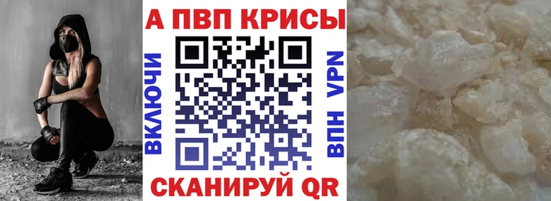Альфа ПВП VHQ  где купить наркоту  Нарьян-Мар 