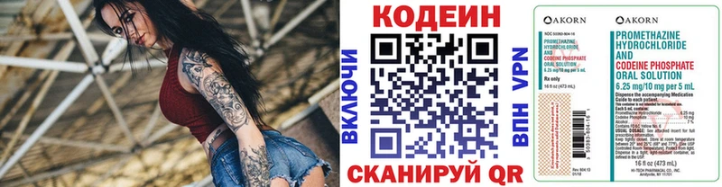 Кодеин Purple Drank  Нарьян-Мар 