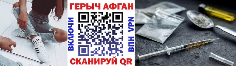 ГЕРОИН афганец  Нарьян-Мар 