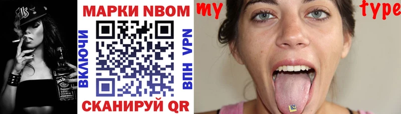 Марки N-bome 1,5мг  MEGA tor  Нарьян-Мар  купить  сайты 
